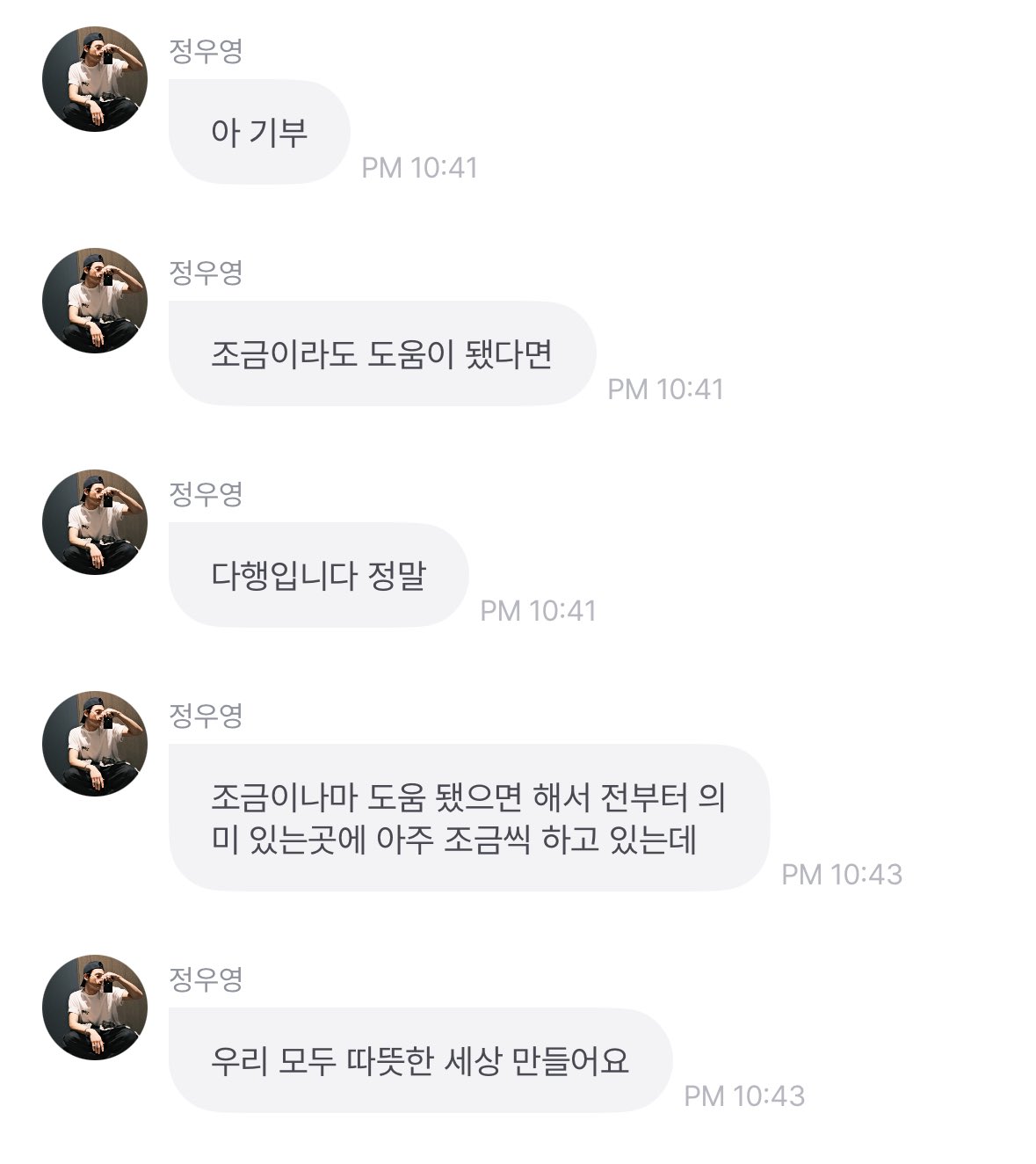 [잡담] 에이티즈 우영 이번 산불 관련 언급 | 인스티즈