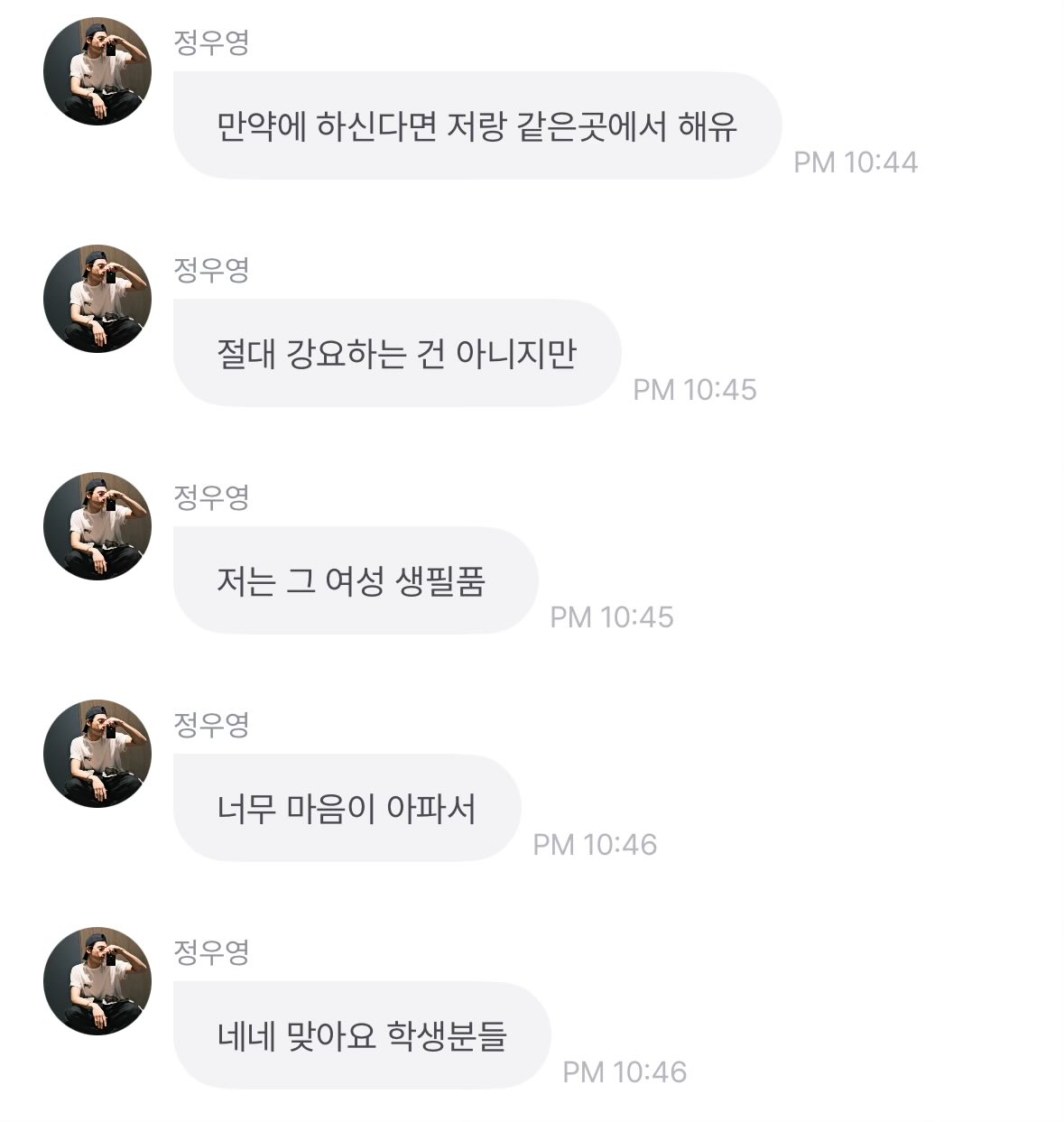 [잡담] 에이티즈 우영 이번 산불 관련 언급 | 인스티즈