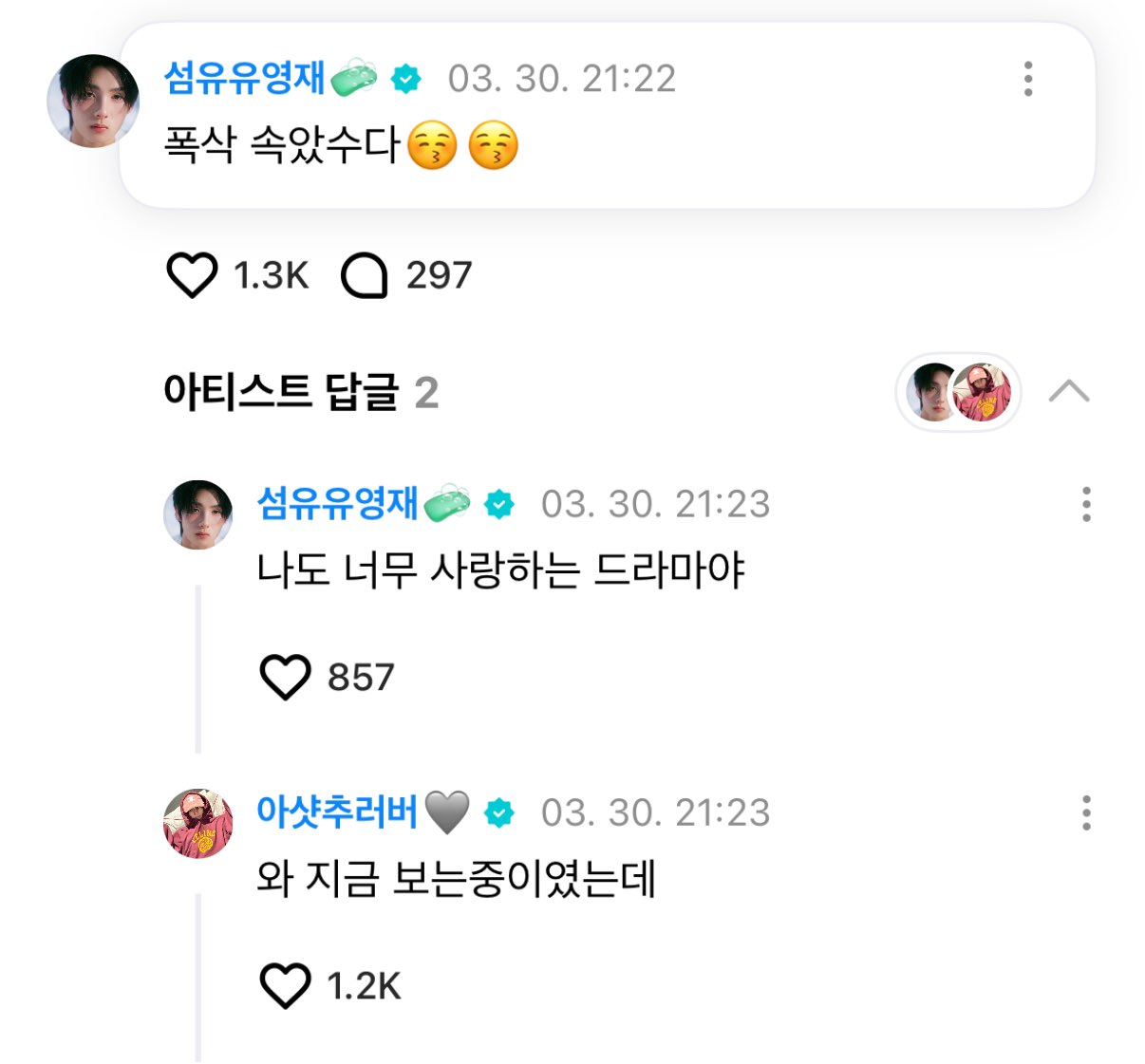 [잡담] 투어스 영재 도훈님도 폭싹보네 | 인스티즈
