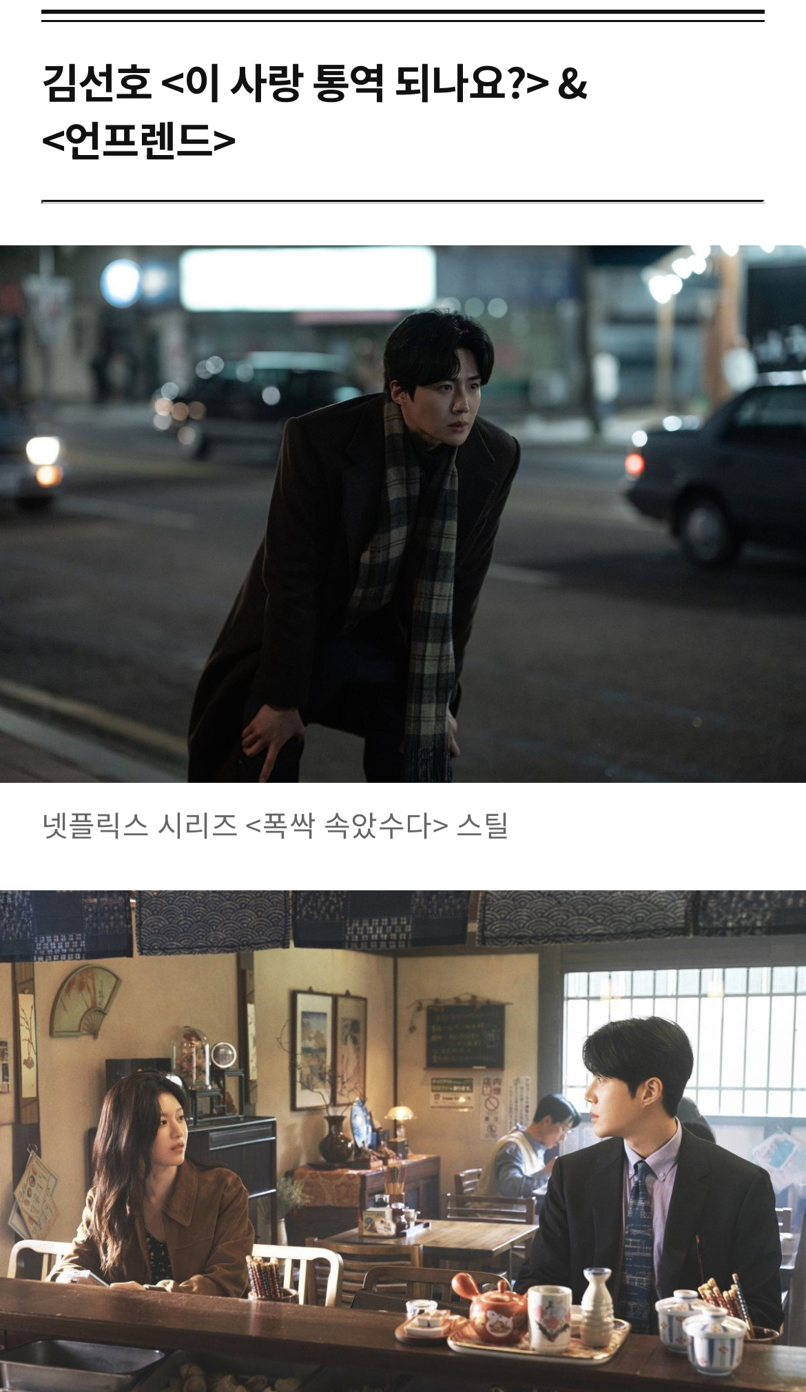 [정보/소식] '폭싹 속았수다' 배우들의 차기작은? | 인스티즈