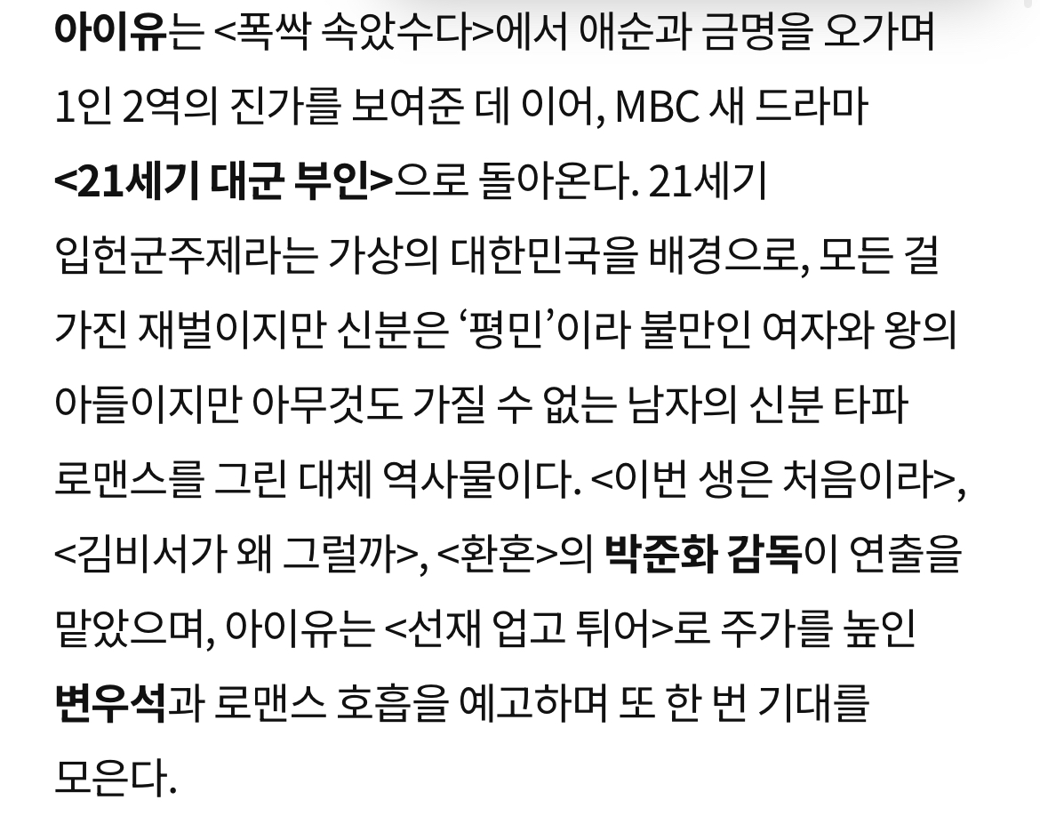 [정보/소식] '폭싹 속았수다' 배우들의 차기작은? | 인스티즈