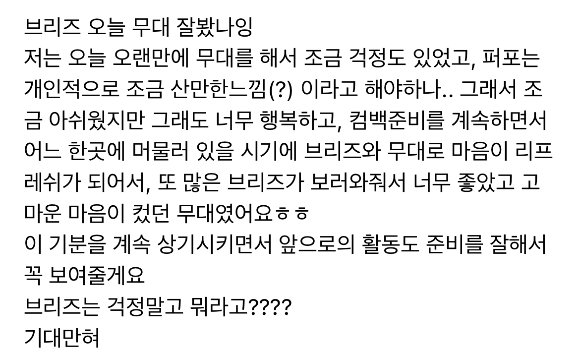 [잡담] 팬으로써 내 본이 무대할 때 행복하다고 말하는 거만큼 기분 좋은게 없는거 같음 (ㅈㅇ 원빈) | 인스티즈