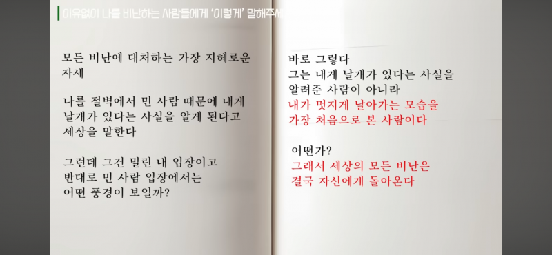 [잡담] 이 말 너무 좋아 | 인스티즈