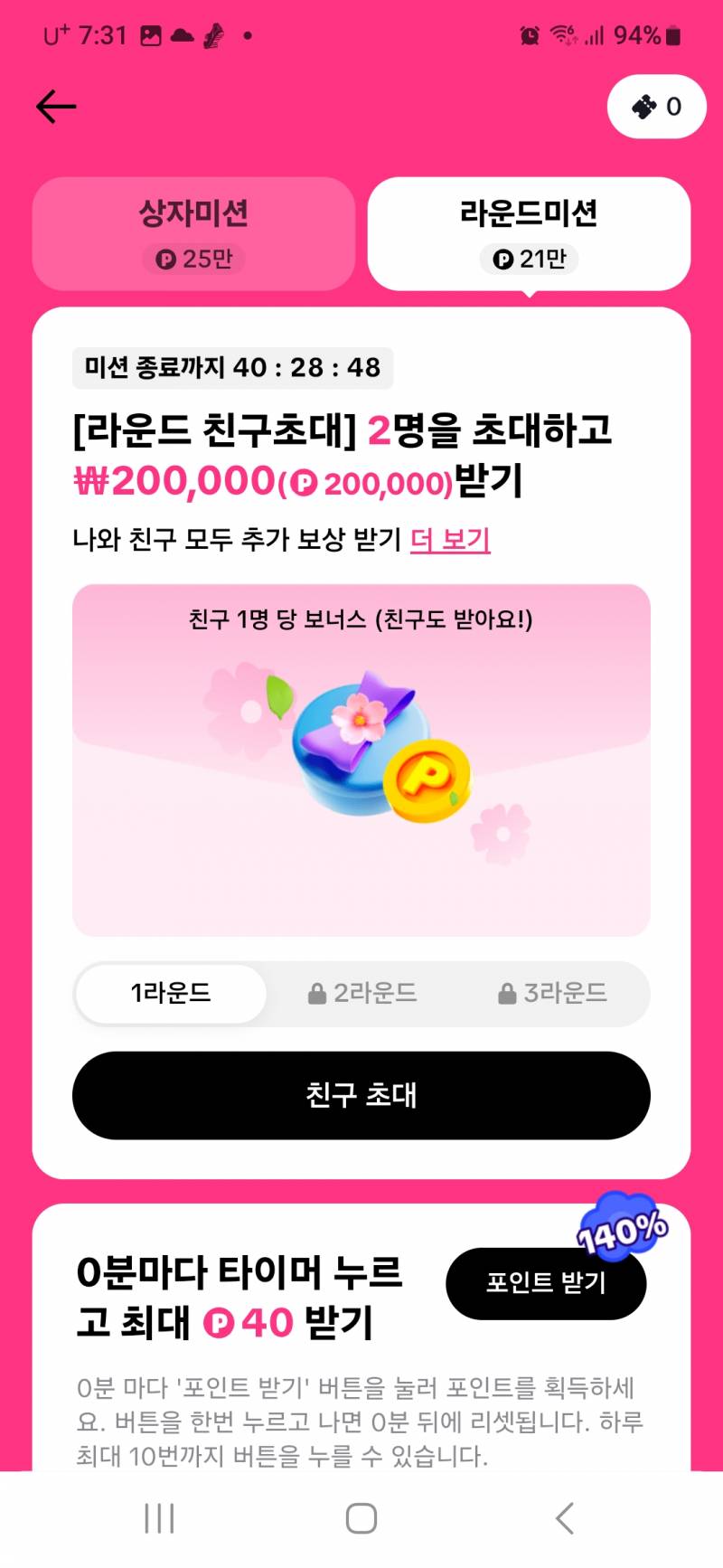 [잡담] 틱톡 할 사람 이링크로 들어 와~ 같이 돈 받자! | 인스티즈