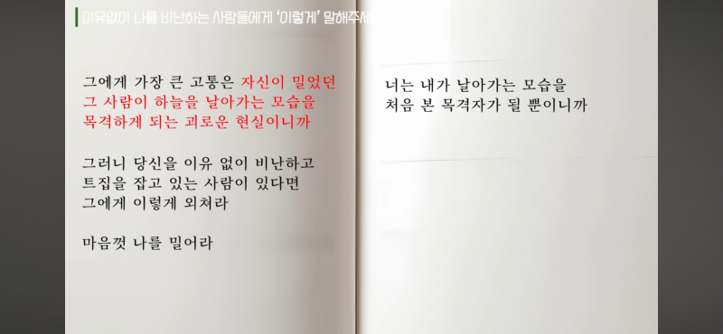[잡담] 이 말 너무 좋아 | 인스티즈