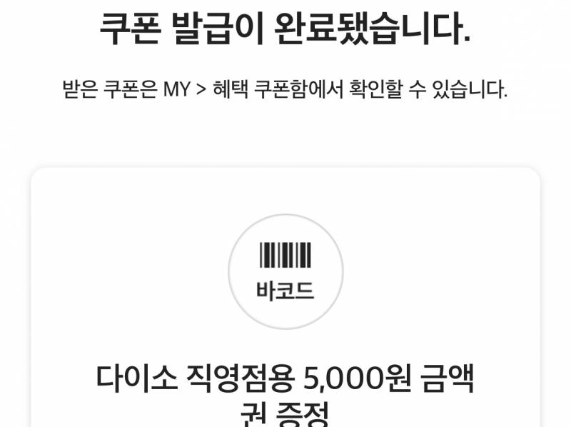[잡담] 휴우우우우우우우 이번달 다이소 놓칠뻔 | 인스티즈