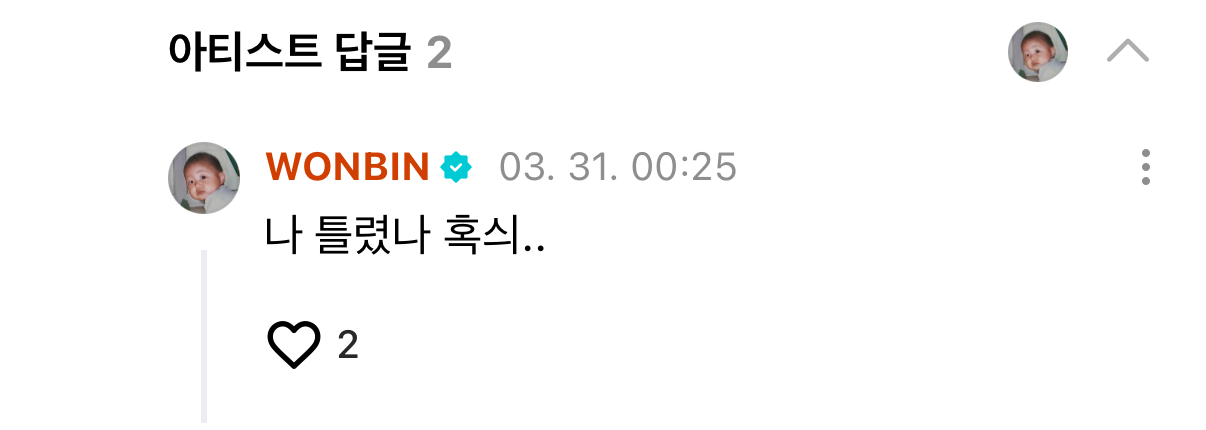 [잡담] ㄴㅋㅋㅋㅋ원빈이 자꾸 브리즈 입덕시기 판독하는거 넘 ㄱㅇㅇㅋㅋㅋㅋㅋㅋ | 인스티즈