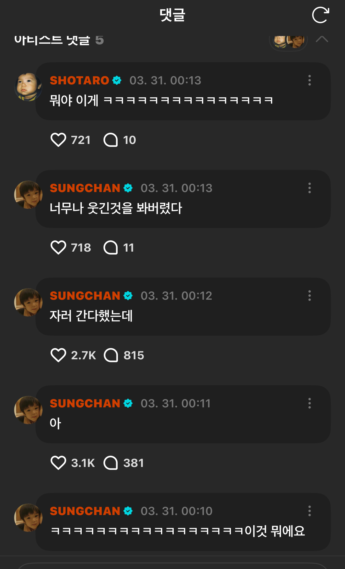 [잡담] 은석과 소희가 뜻하지 않게 쏘아올린 라이즈 위버스 잼컨 | 인스티즈