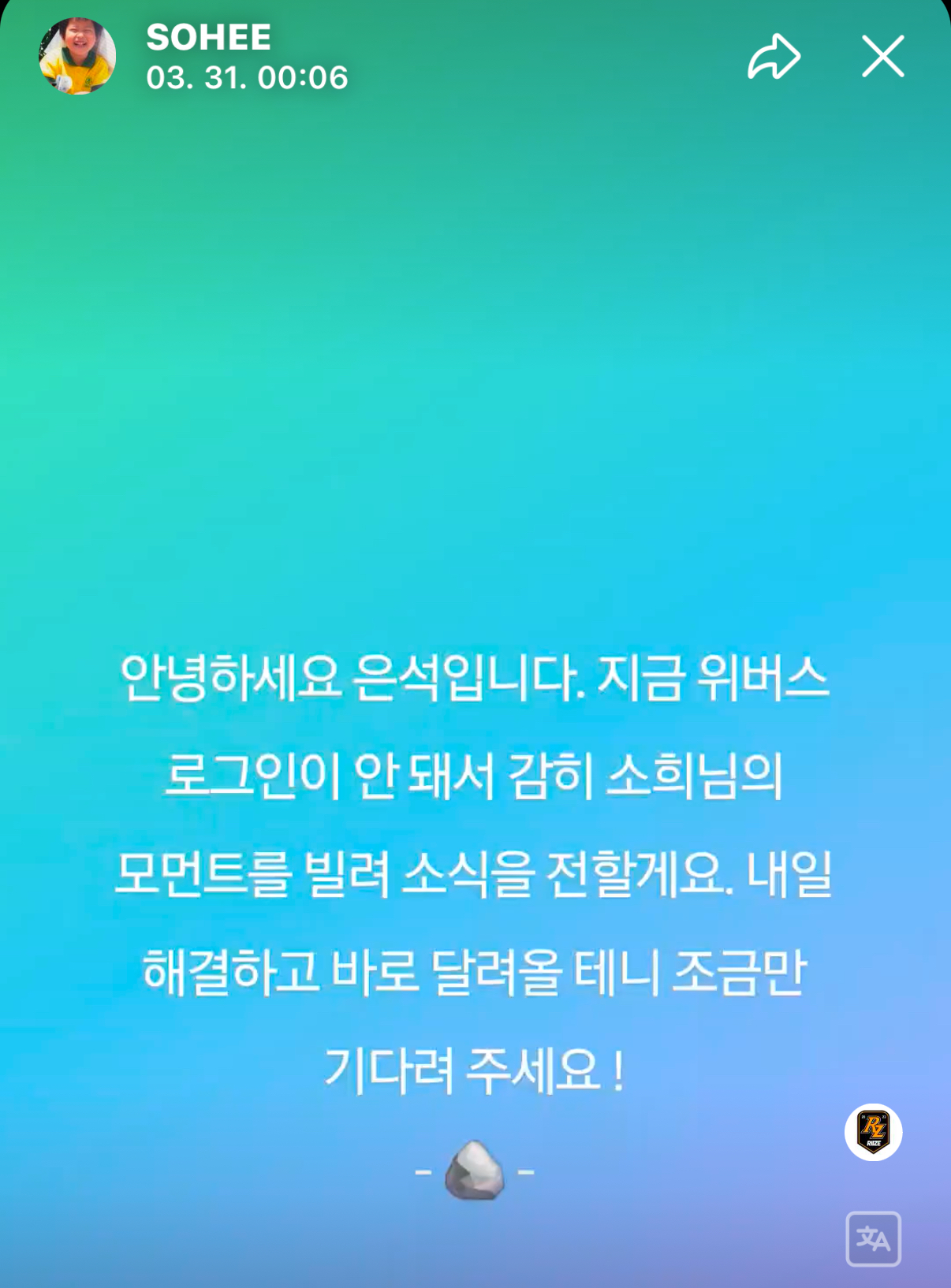 [잡담] 감히 소희 님의 모먼트를 빌린 은석이 | 인스티즈