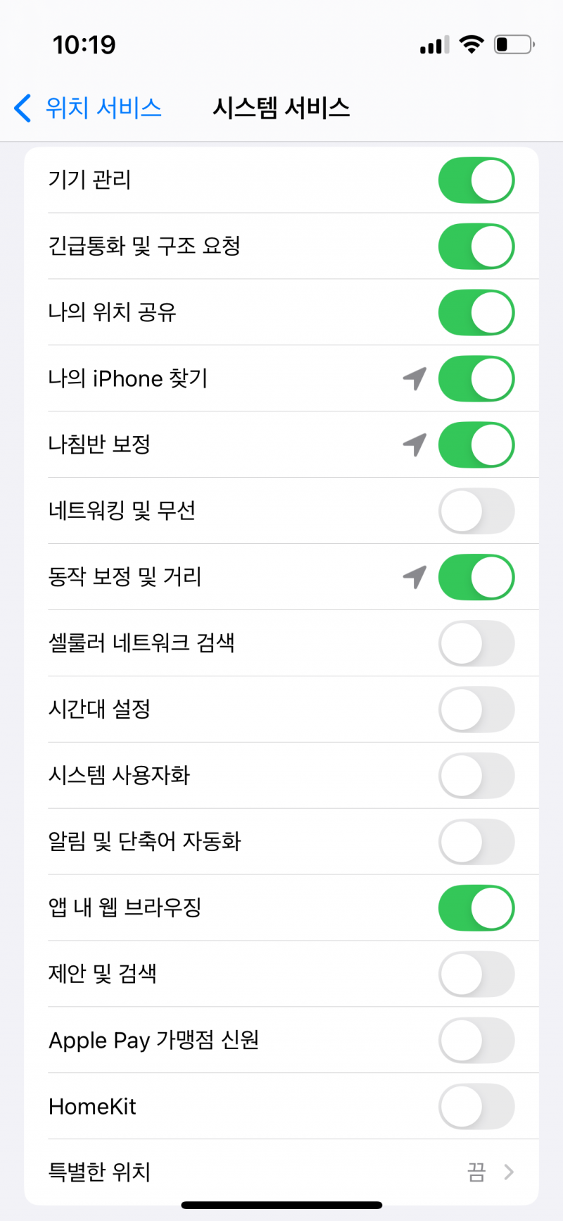 [잡담] 미리알림 위치(떠날때/도착할때) 알림이 안뜨는데 뭐 설정해야 돼? | 인스티즈