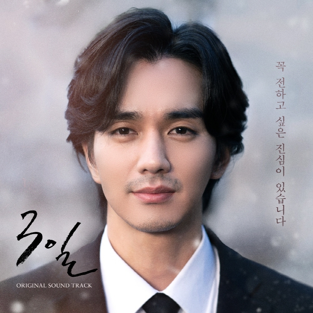 [잡담] 유승호, 영화 '3일' OST 음원 발매…수익금 전액 기부 | 인스티즈