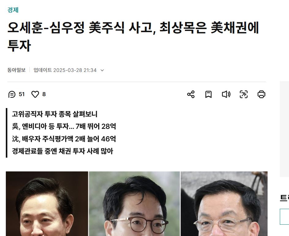 [잡담] 대한민국 고위공직자, 대다수가 '경제 이민' 상태 | 인스티즈