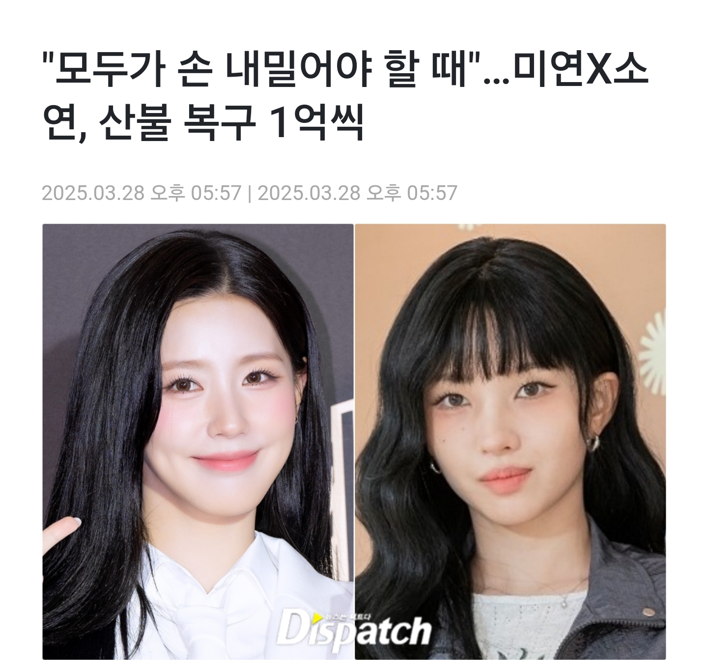 [정보/소식] 멤버 전원이 각각 1억씩 총5억원 기부한 (여자)아이들 | 인스티즈