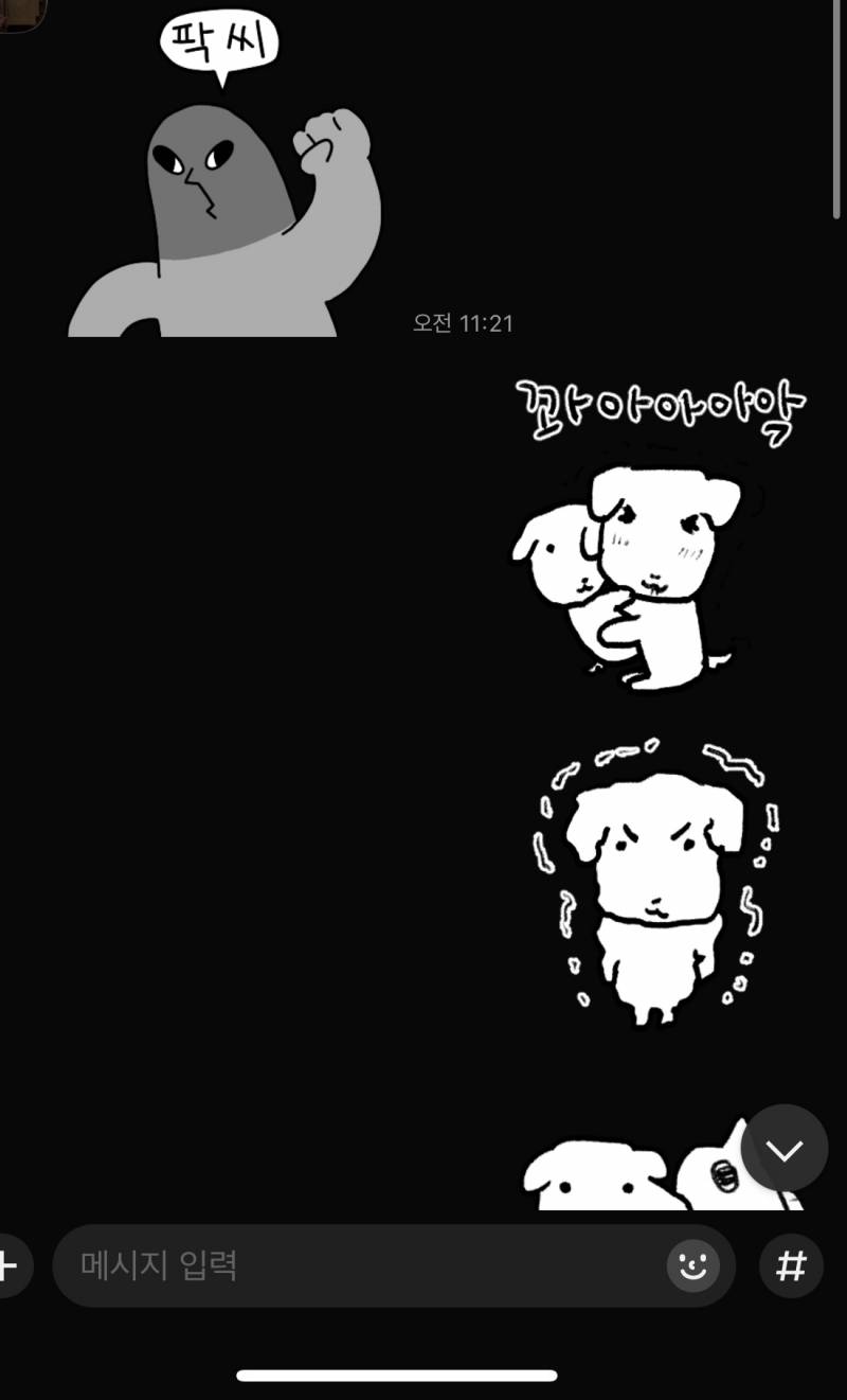 [잡담] 용돈 보내준다하면 갑자기 사이 좋아지는 남매가 되 | 인스티즈