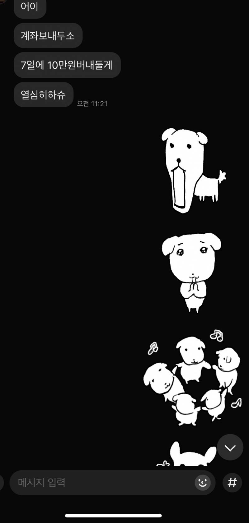 [잡담] 용돈 보내준다하면 갑자기 사이 좋아지는 남매가 되 | 인스티즈