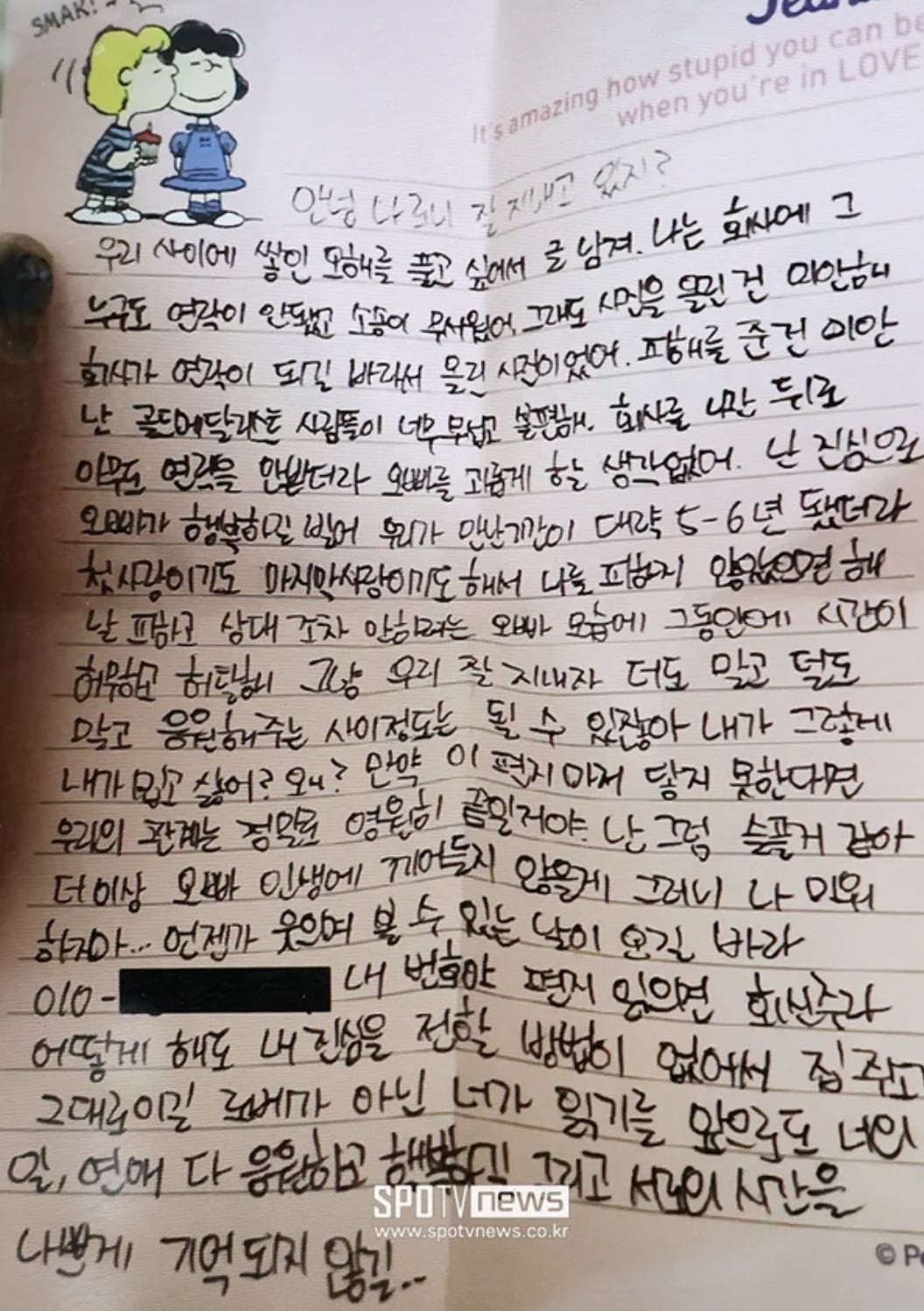 [마플] 김새론 편지 너무 슬프다.... | 인스티즈