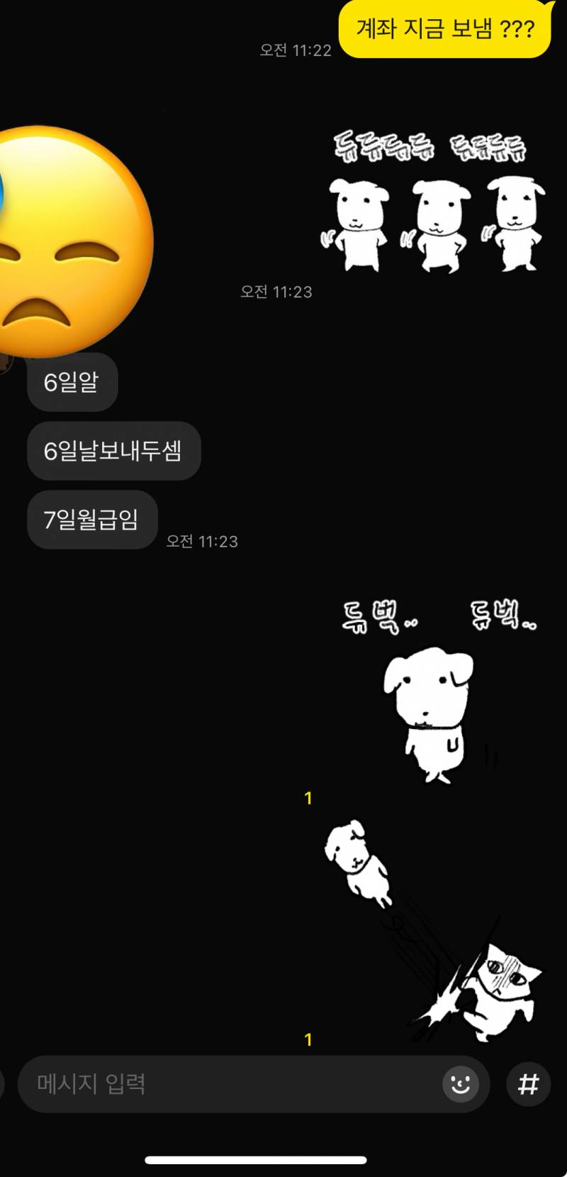[잡담] 용돈 보내준다하면 갑자기 사이 좋아지는 남매가 되 | 인스티즈