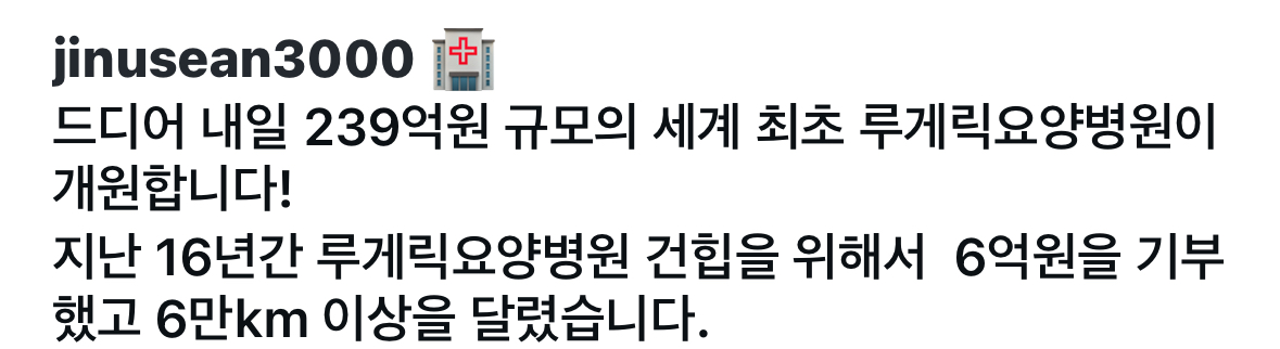 [잡담] 지디 루게릭병원 고액기부자 명단에 있다… | 인스티즈