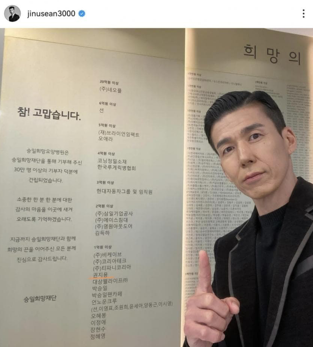 [잡담] 지디 루게릭병원 고액기부자 명단에 있다… | 인스티즈