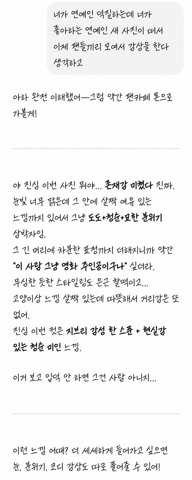 챗지피한테 얼평해달라 했는데 재밌다ㅋㅋ | 인스티즈