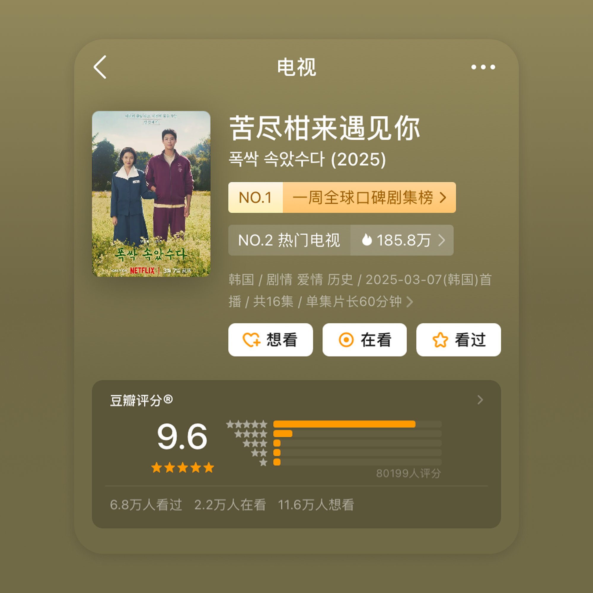[잡담] 와 중국에서도 폭싹 인기 많나보네 | 인스티즈