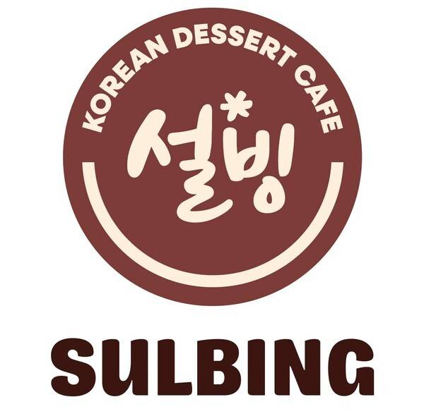 현재 난리 난 설빙 새 로고.JPG | 인스티즈