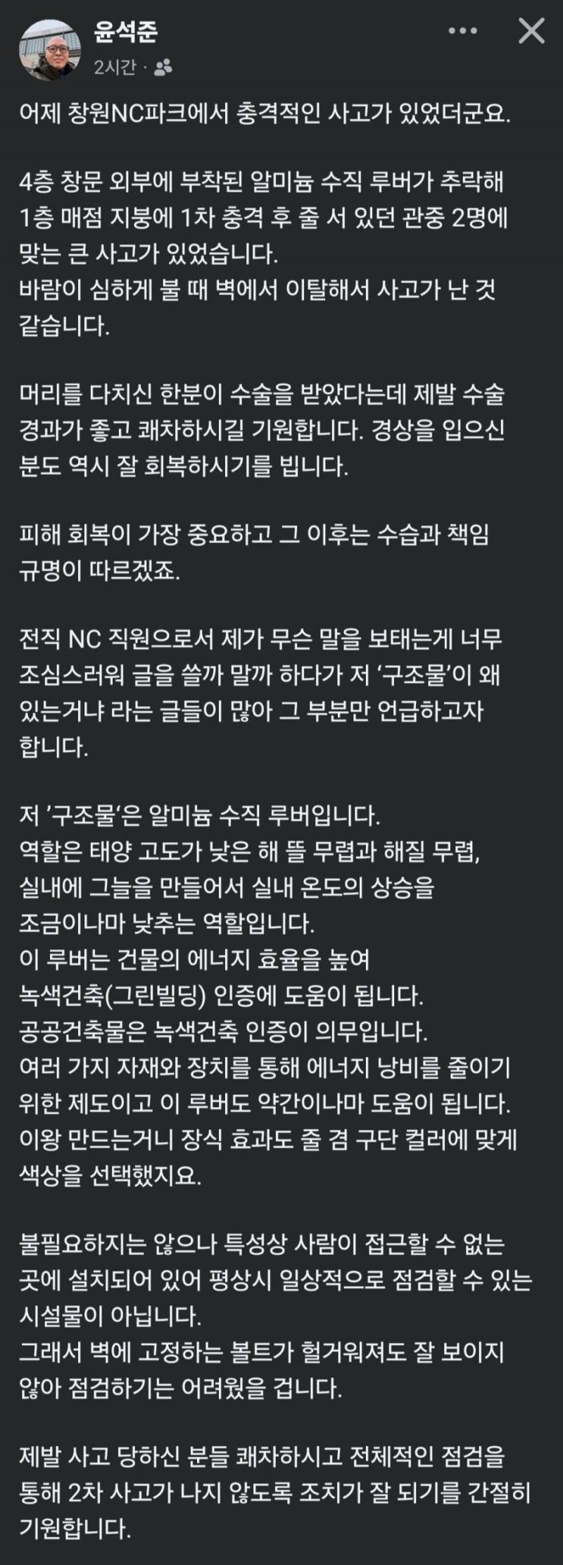 [잡담] 구조물 설치 이유래 | 인스티즈