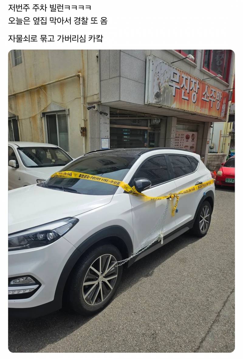 [잡담] ˗ˋˏ 와 ˎˊ˗ 불법 장기주차하면 이렇게 되나 봄ㅋㅋㅋㅋㅋㅋㅋ | 인스티즈