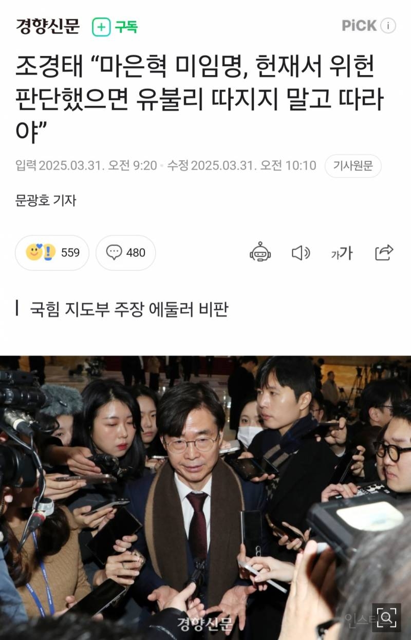 <속보>오늘자 국힘에서도 엄지공주 한덕수 팽함ㅋㅋㅋㅋㅋㅋ | 인스티즈
