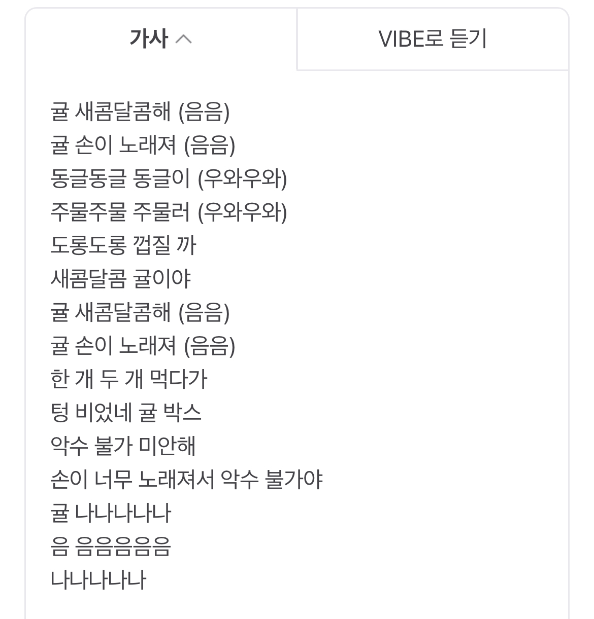 [잡담] 아이유가 얼마전 인스타에 올려서 알게된 노랜데 진짜 귀엽다 | 인스티즈