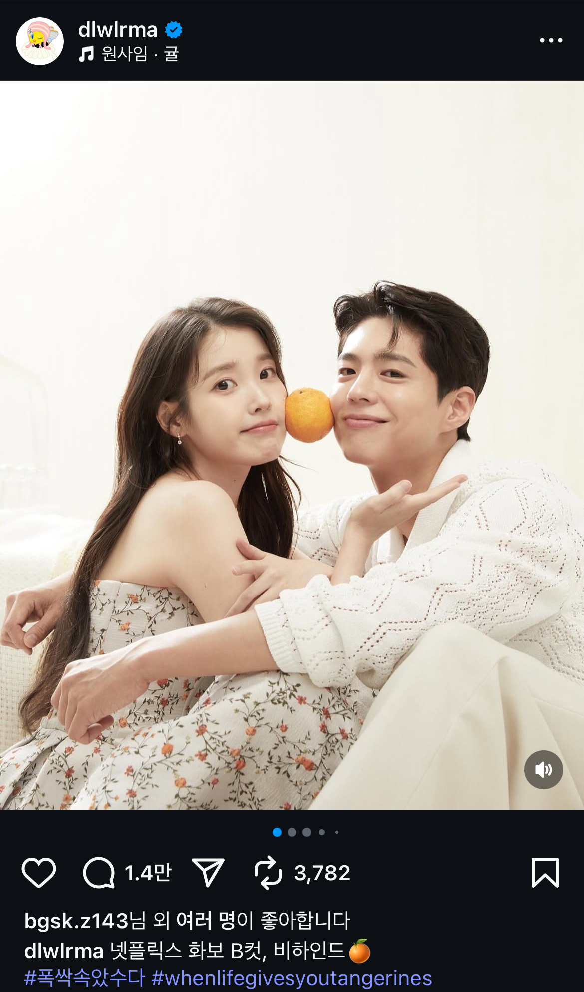 [잡담] 아이유가 얼마전 인스타에 올려서 알게된 노랜데 진짜 귀엽다 | 인스티즈