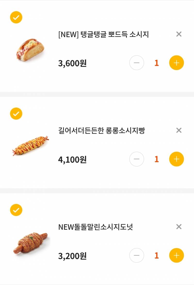[잡담] 파리바게트 소시지 빵 이중에 뭐가 제일 맛있어??? | 인스티즈