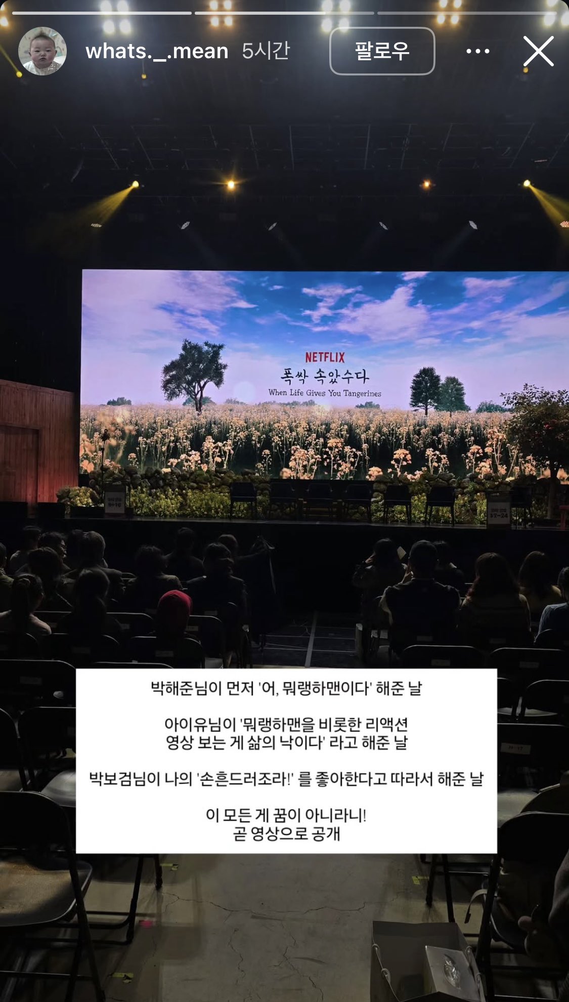[잡담] 뭐랑하멘 폭싹 gv 인스스 | 인스티즈