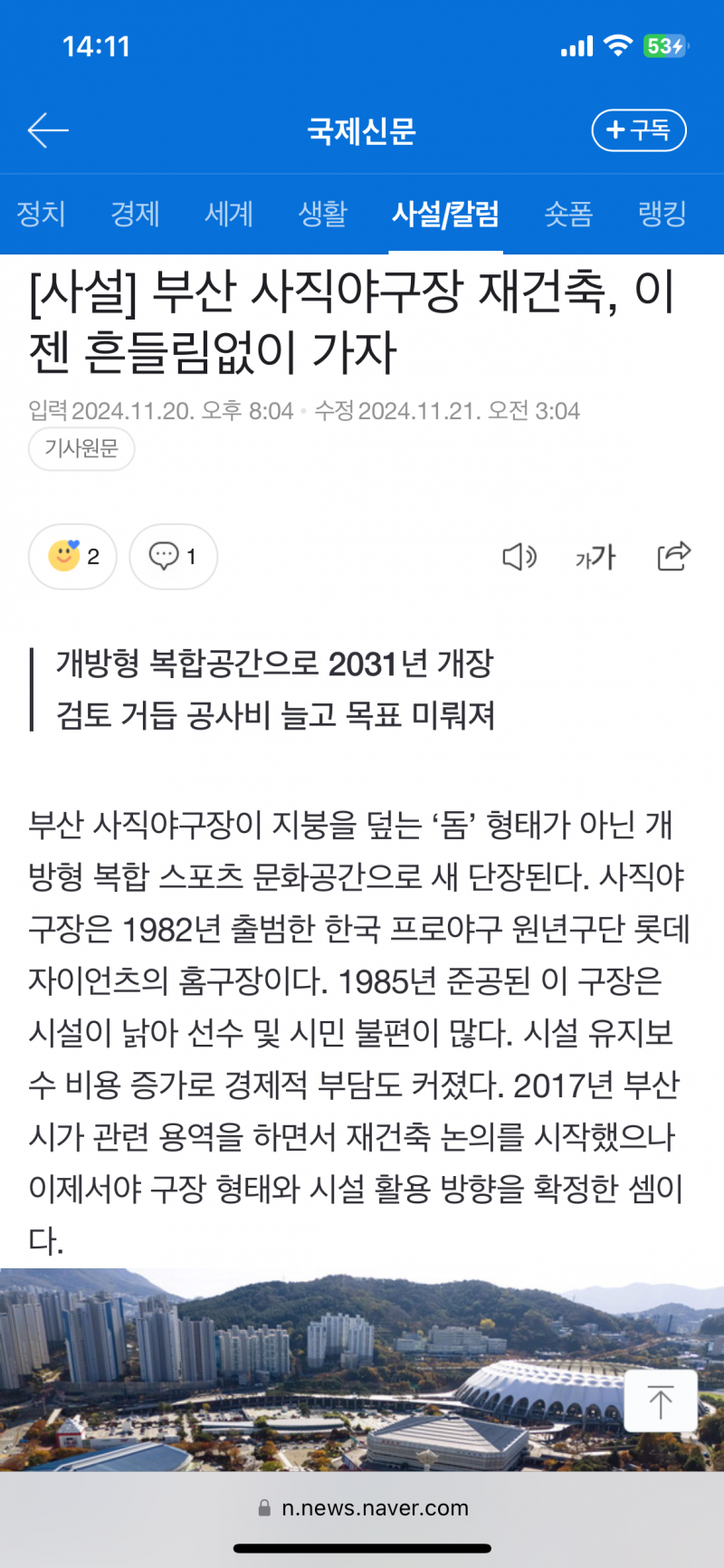 [잡담] 이거는 어떻게 된거야? | 인스티즈