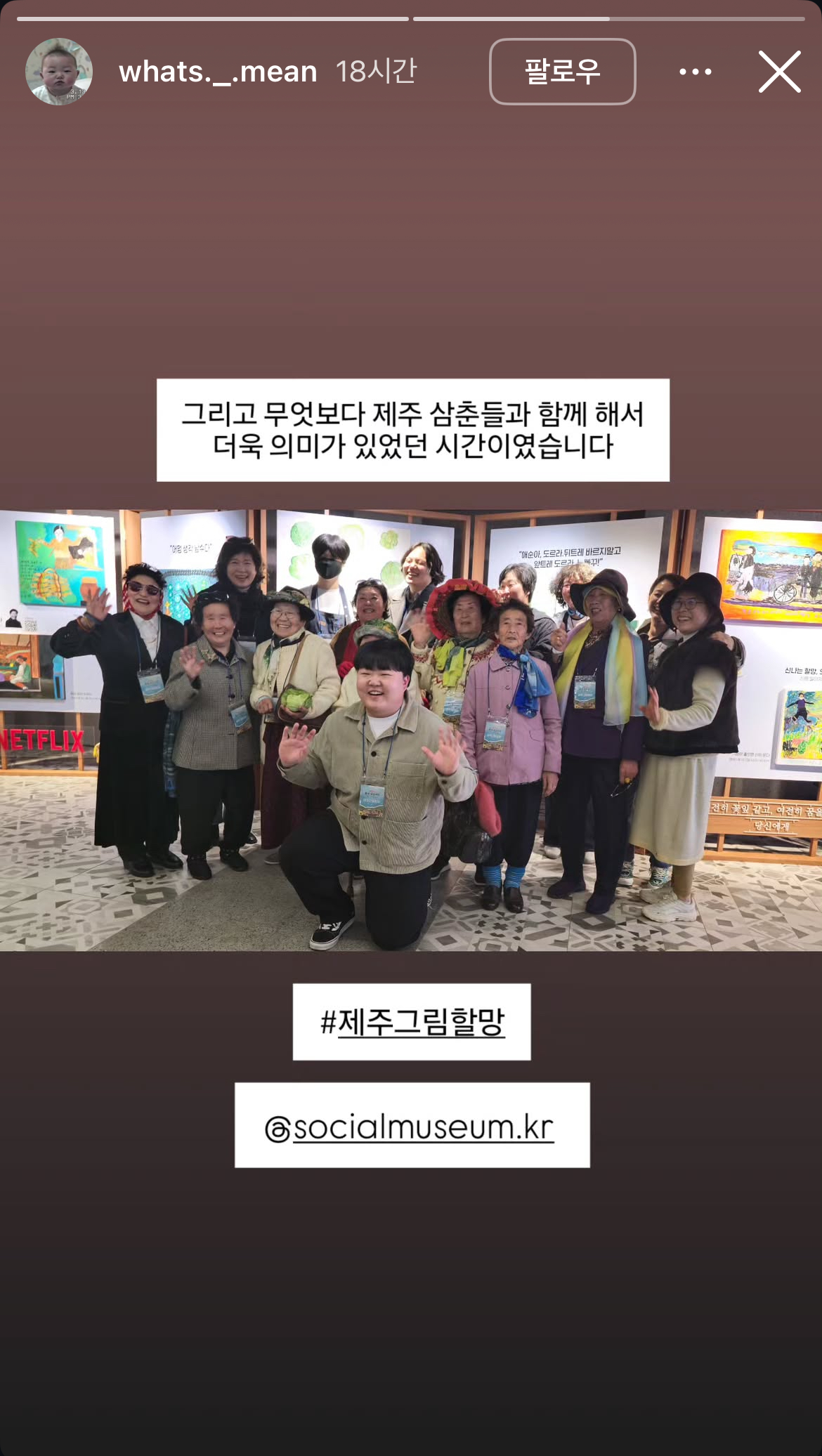 [잡담] 뭐랑하멘 폭싹 gv 인스스 | 인스티즈