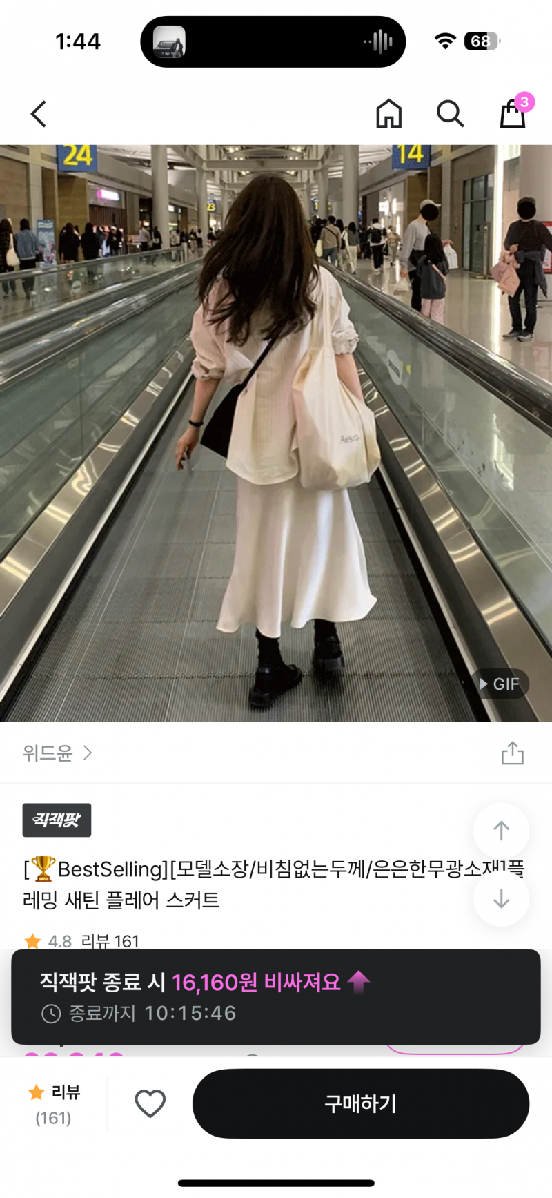 [잡담] ㅇ스커트 살11 말22?!!!?:&{+| | 인스티즈
