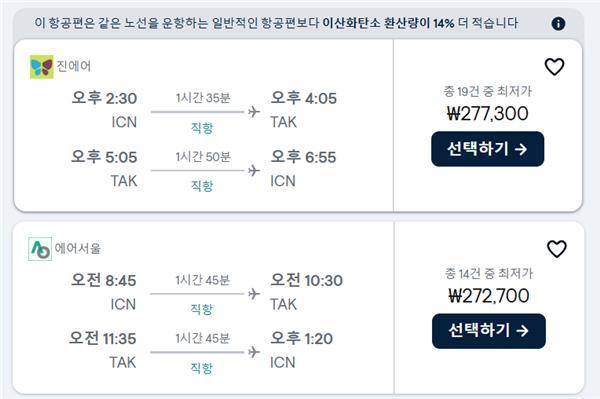 [잡담] 비행기 시간 둘중에 뭐 할 것 같애? | 인스티즈