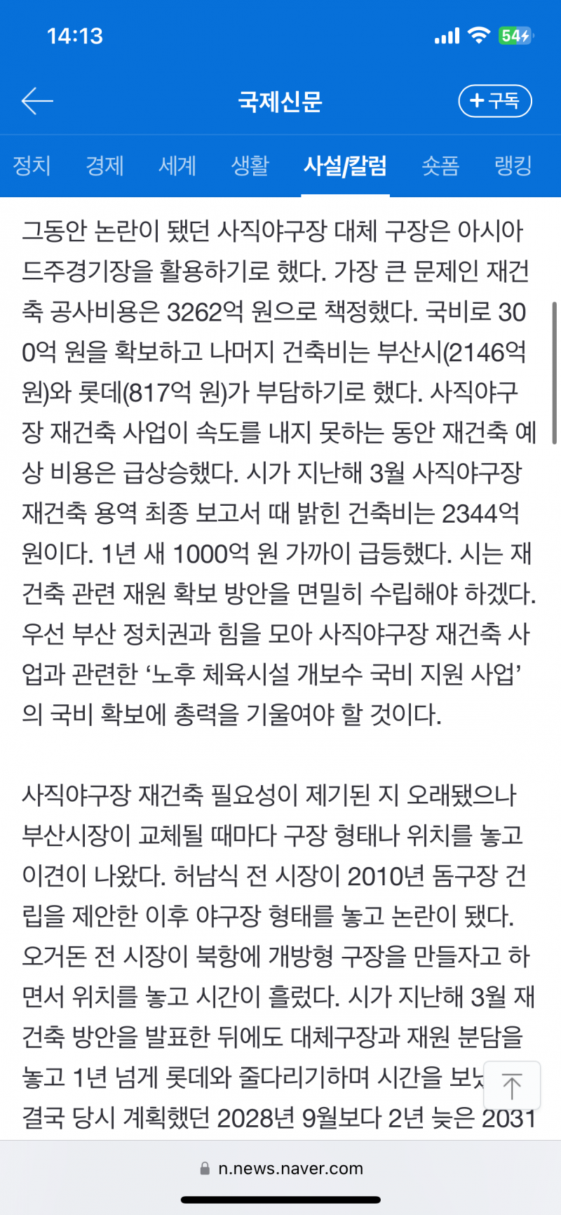 [잡담] 이거는 어떻게 된거야? | 인스티즈