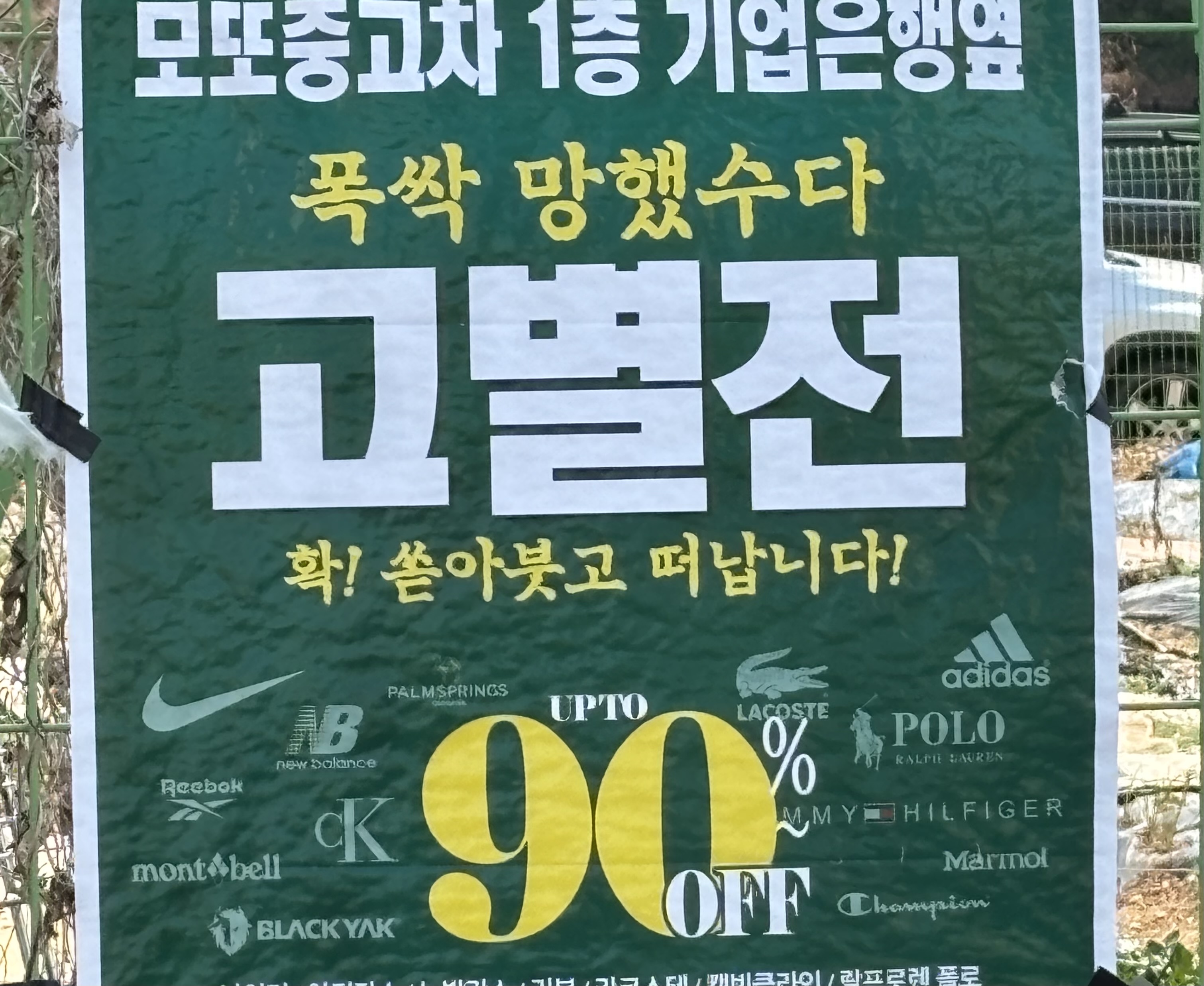 [잡담] 집가는데 폭싹 패러디한거 봄ㅋㅋㅋㅋ | 인스티즈