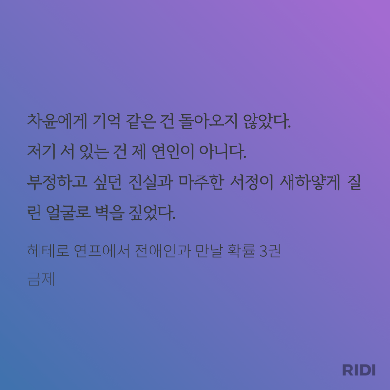 [잡담] 헤테로연프 본 사람? 나만 여기 서정이 감정 이해안가나(ㅅㅍ) | 인스티즈