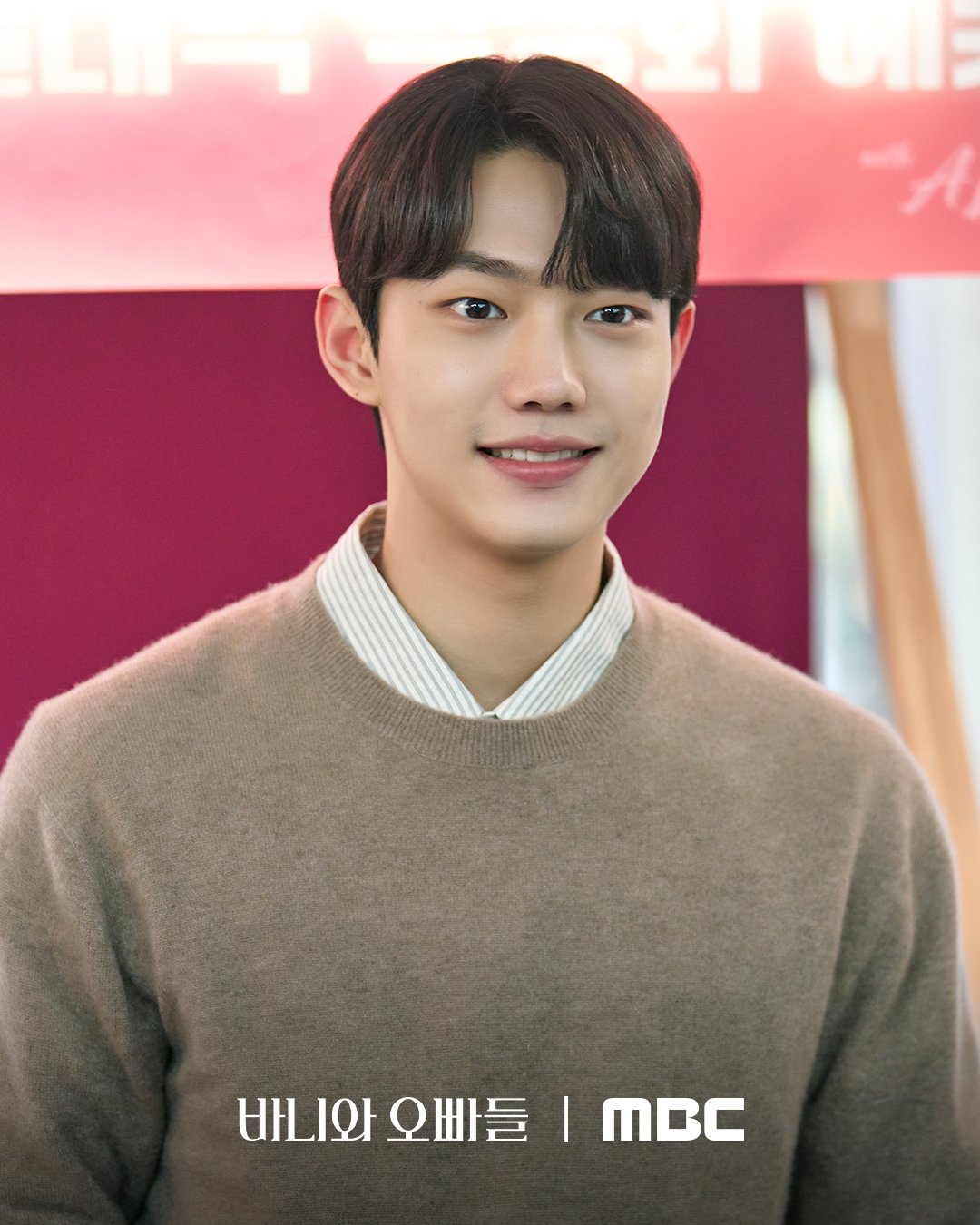 [잡담] 바니와오빠들 꿈꾸는 캠퍼스 로망 하나쯤 있잖아요?🌸그 로망, 바니와 오빠들에서 채워드립니다💫 | 인스티즈