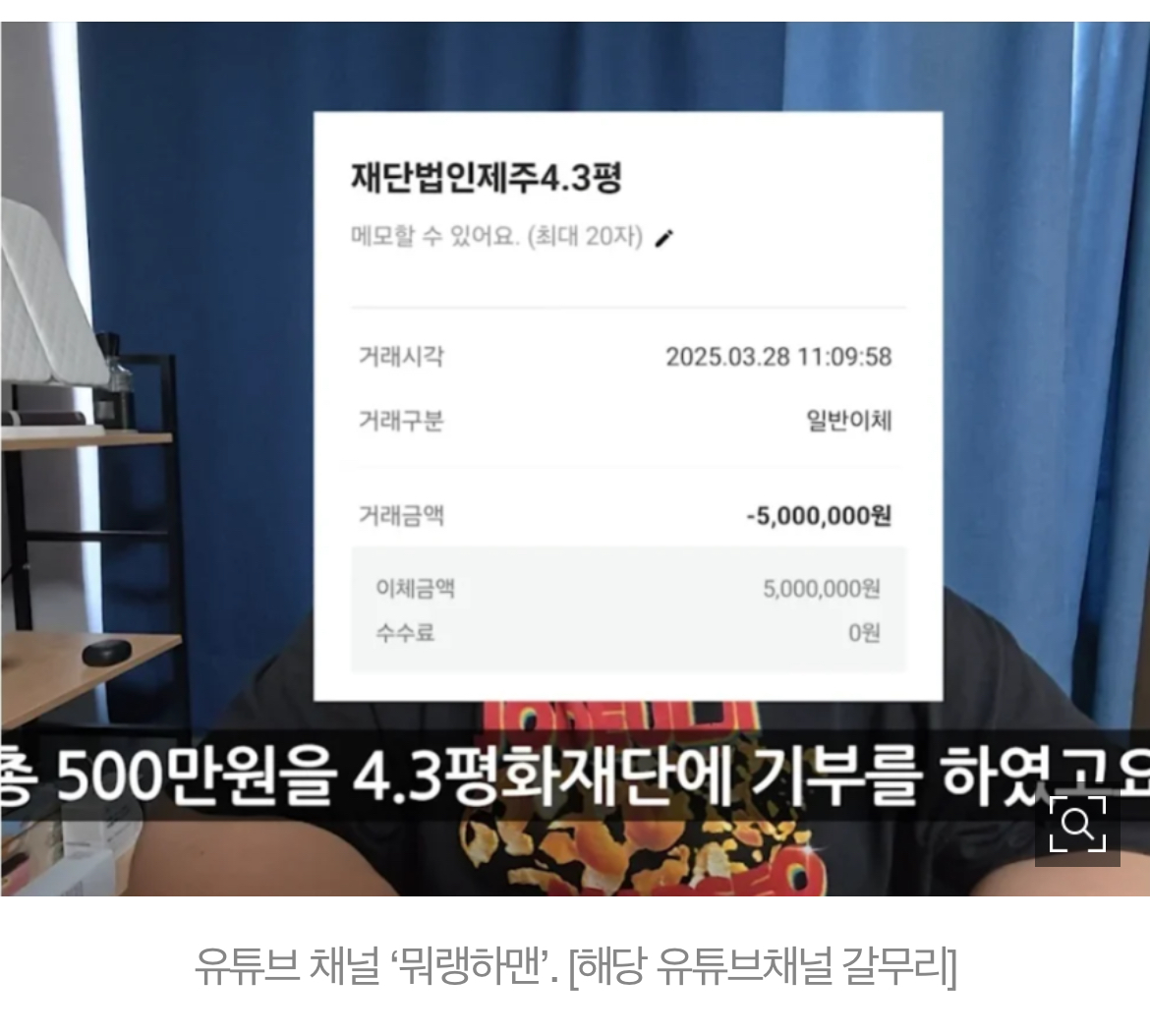 [정보/소식] '폭싹 속았수다' 리뷰로 돈 번 유튜버, 수익금 전액 '이 곳'에 썼다 | 인스티즈