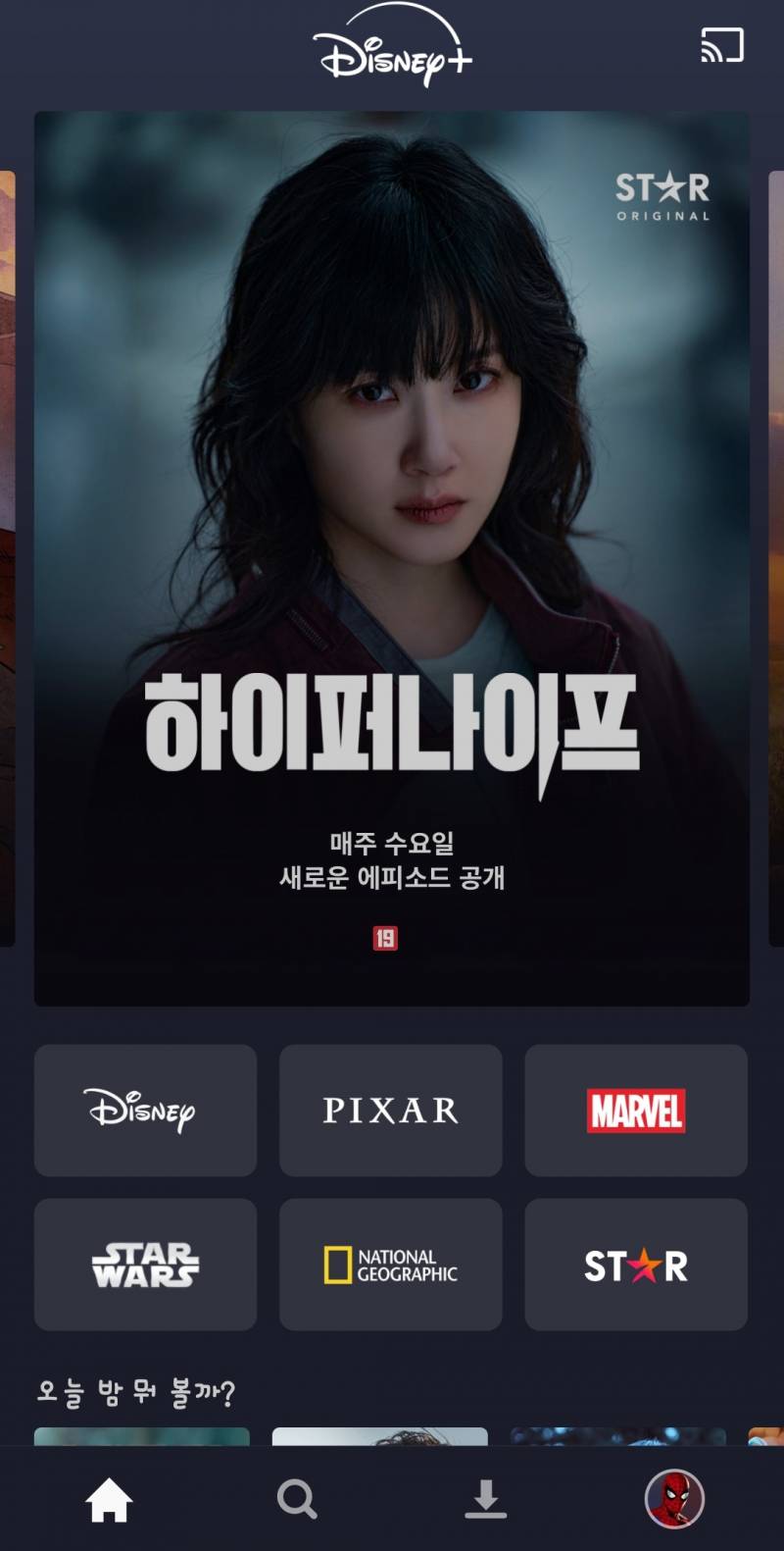 디즈니플러스 구인완료 | 인스티즈