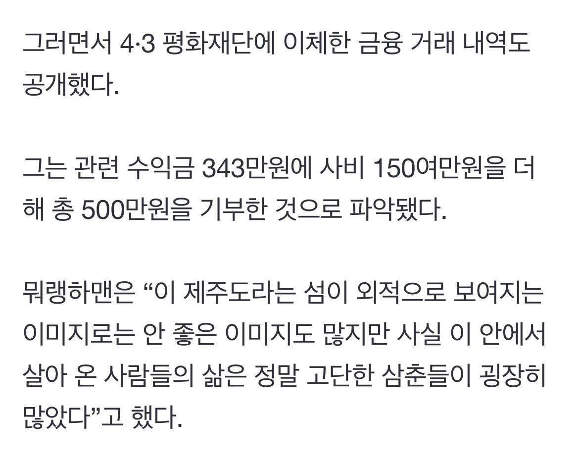 [정보/소식] '폭싹 속았수다' 리뷰로 돈 번 유튜버, 수익금 전액 '이 곳'에 썼다 | 인스티즈