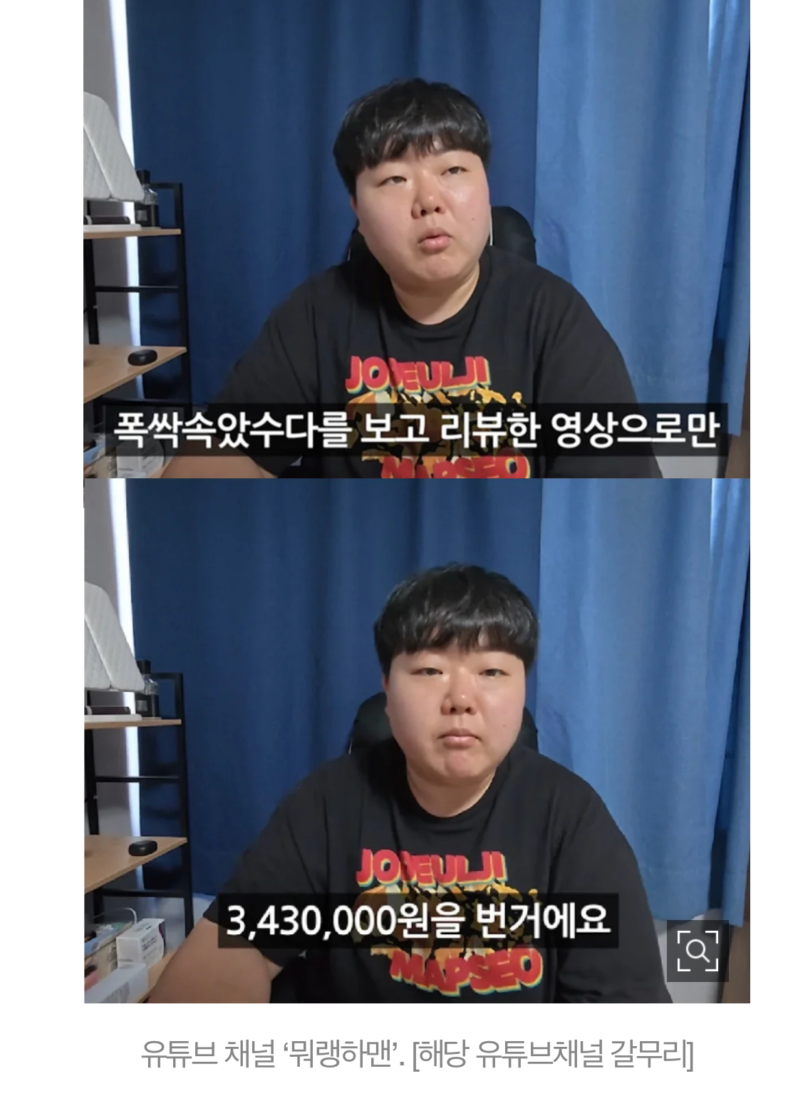 [정보/소식] '폭싹 속았수다' 리뷰로 돈 번 유튜버, 수익금 전액 '이 곳'에 썼다 | 인스티즈