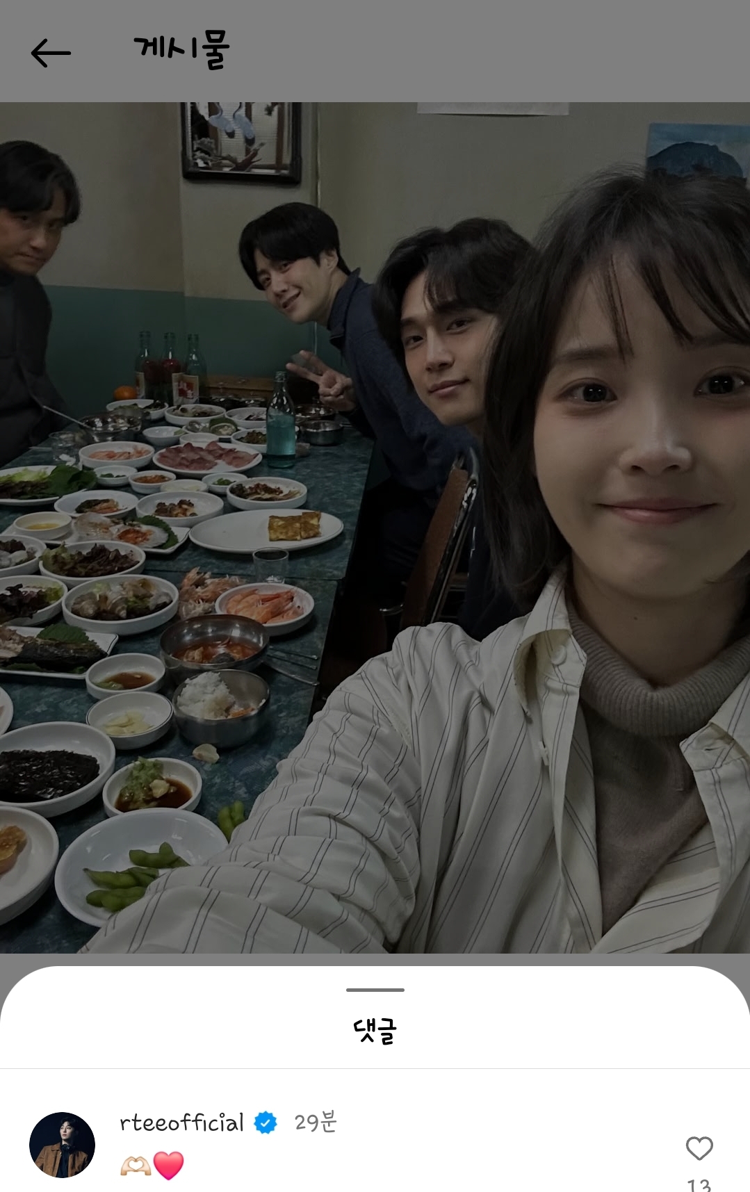 [잡담] 쇼미프로듀서했던 알티 아이유한테 하트댓글달앗엌ㅋ | 인스티즈