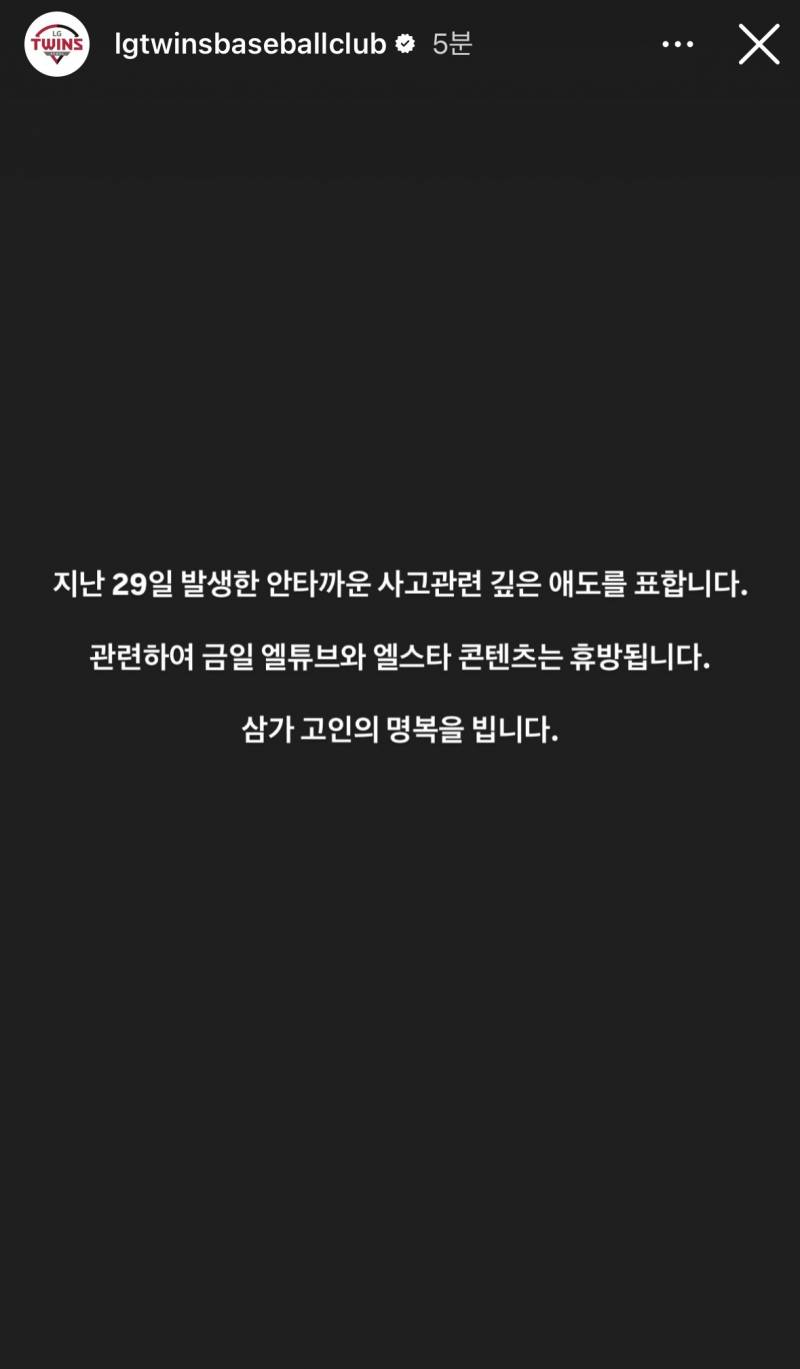 [잡담] 엘스타 엘튜브 휴방 | 인스티즈