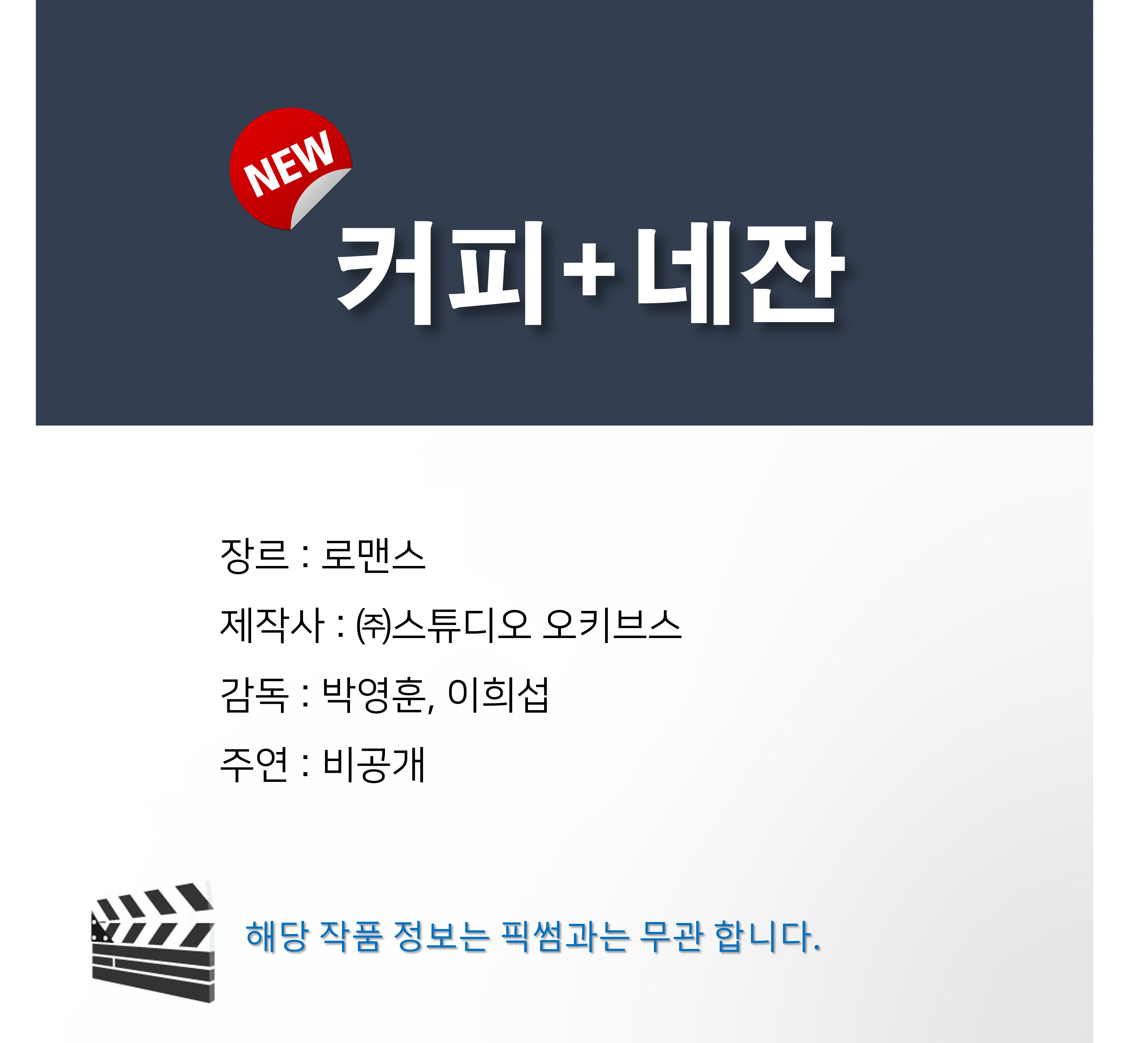 [잡담] 픽썸 새 작품 | 인스티즈