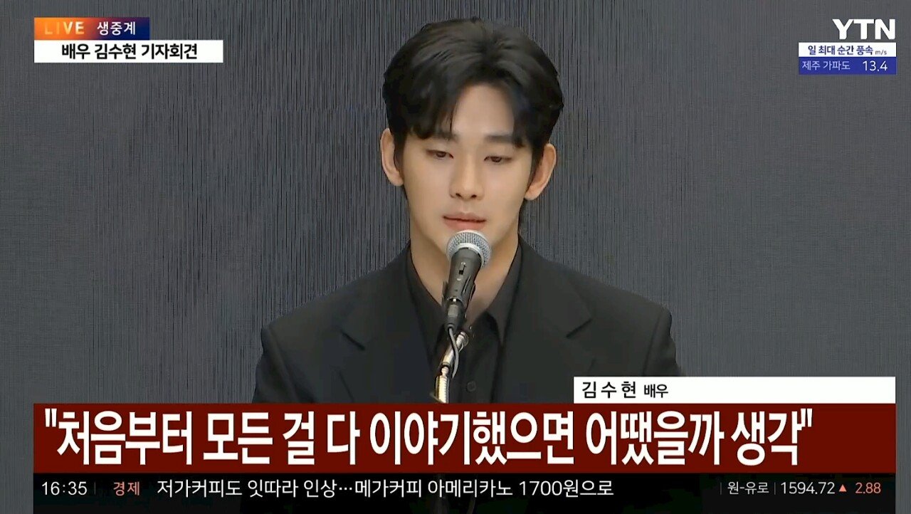 [잡담] 김수현"처음부터 모든 걸 다 이야기했으면 어땠을까 생각.. | 인스티즈
