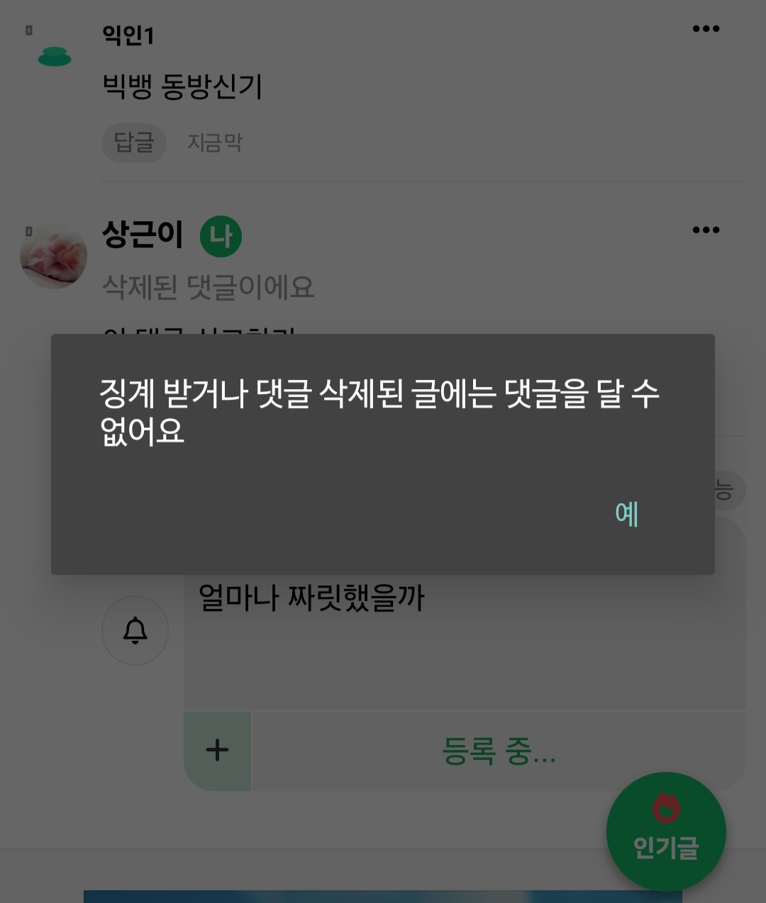 [마플] 용곤이 그저께부터 지디 까이는거 보면서 얼마나 신났을까 | 인스티즈